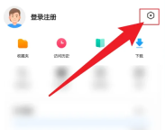 360浏览器极速模式怎么取消 360手机浏览器关闭搜索历史方法