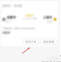韵达快递app怎么取消订单 韵达快递订单怎么取消