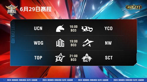 《英魂之刃》精英联赛精彩瞬间 小乔一曲凤求凰逆转局势！