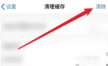 鲨鱼搜索怎么删除搜索记录 怎么清除鲨鱼浏览器的搜索历史