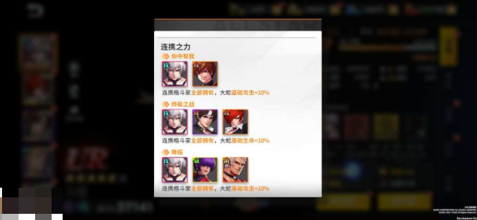全明星激斗如何激活连携之力 全明星激斗格斗家连携基础介绍 连携玩法解析