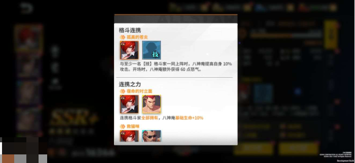 全明星激斗如何激活连携之力 全明星激斗格斗家连携基础介绍 连携玩法解析