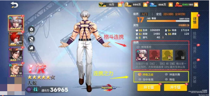 全明星激斗如何激活连携之力 全明星激斗格斗家连携基础介绍 连携玩法解析