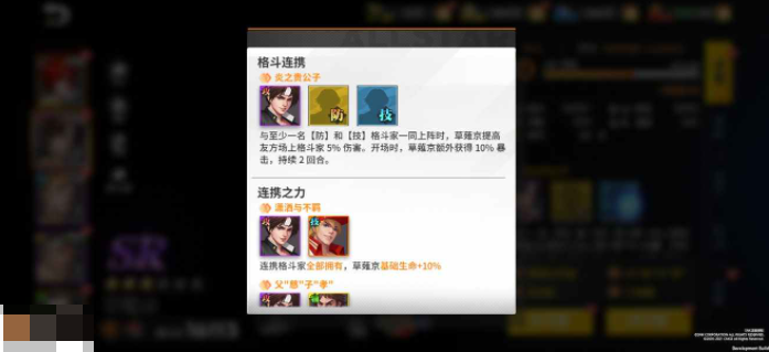 全明星激斗如何激活连携之力 全明星激斗格斗家连携基础介绍 连携玩法解析
