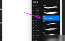 procreate怎么畫正圓 procreate畫正圓教程