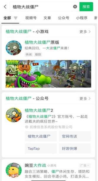 《植物大战僵尸》官方杂交版在哪