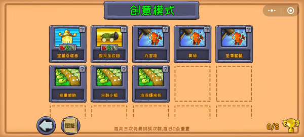 《植物大战僵尸》官方杂交版在哪