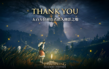 《艾尔登法环 黄金树幽影》上市3天于全球累积销量已突破500万套