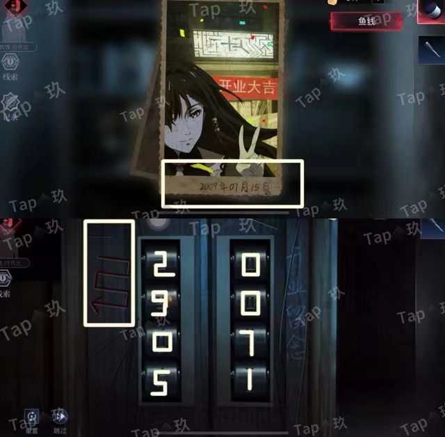 谜境《爱幽的密室》双人本保姆级攻略