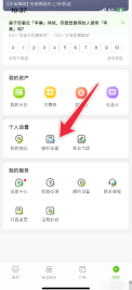 丰巢智能柜怎么改限制入柜 丰巢怎么设置限制入柜的时间段