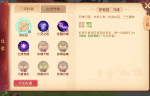 《梦幻西游三维版》阴曹地府全新经脉开启，暑期活动清凉来袭！