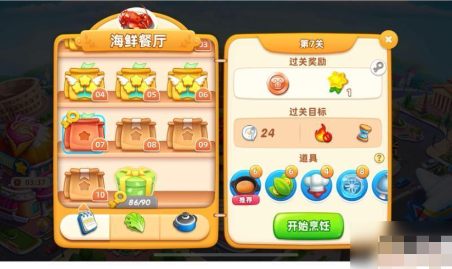 小镇大厨如何开启好友排名 《小镇大厨》游戏攻略