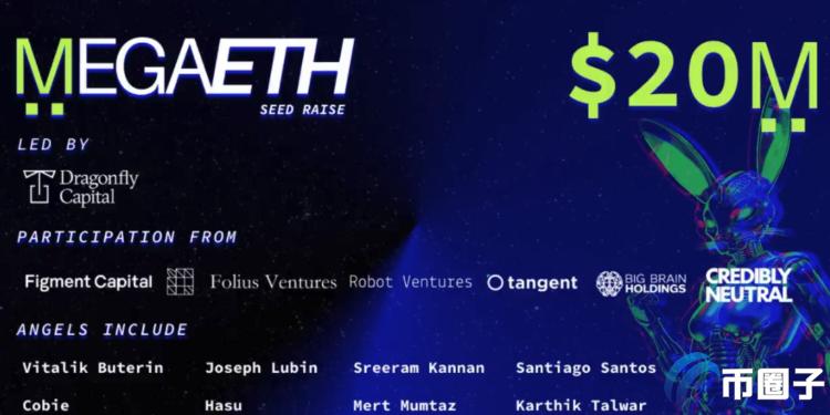 dragonfly领投、v神参投！新公链megaeth获2000万美元融资