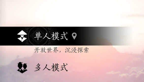 燕云十六声怎么进行游戏模式切换