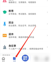 鄂汇办怎么查高考成绩 鄂汇办查高考成绩方法介绍