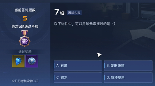 《星球重启》导师认证答案大全