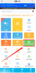 湖南人社智慧app怎么查询每个月到账 具体操作方法介绍