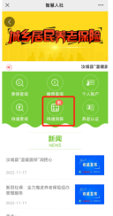 湖南人社智慧app怎么查询每个月到账 具体操作方法介绍
