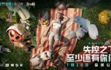 是时候见识一下【先天打工圣体】的实力了|《七日世界》异常物玩法大披露