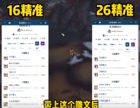 WLK惩戒骑雕文用什么