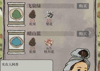 江南百景图晴山蓝获取方法介绍