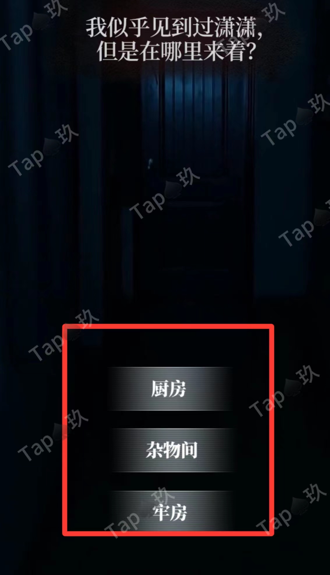 谜境《午夜凶铃》单人本保姆级攻略