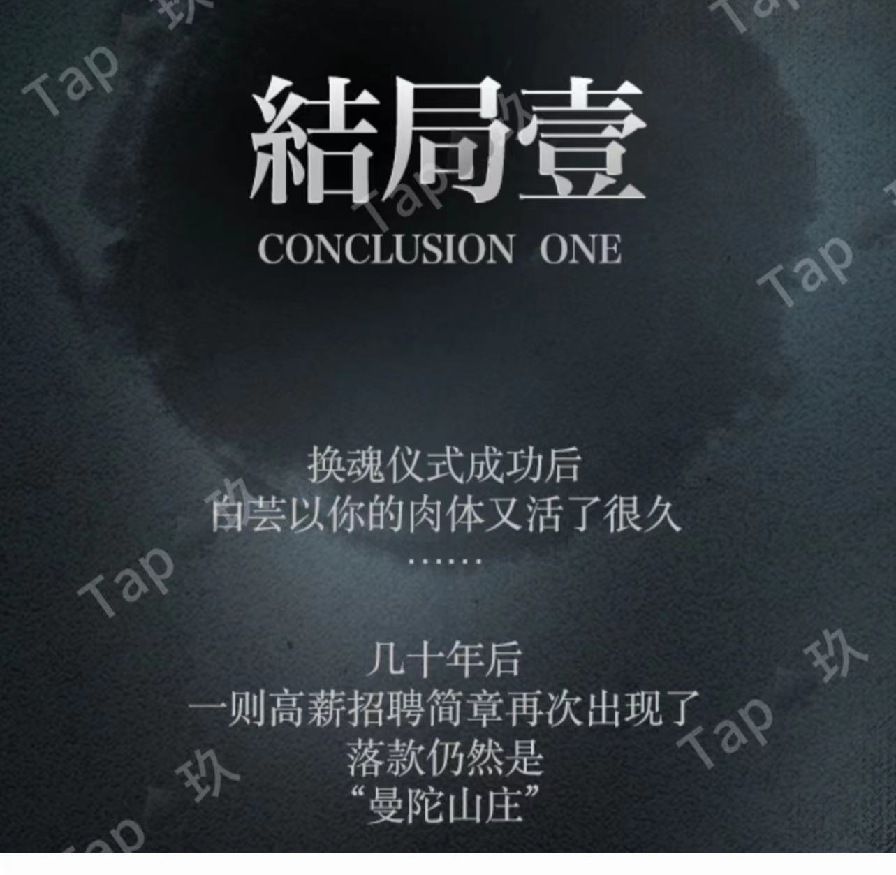 谜境《午夜凶铃》单人本保姆级攻略