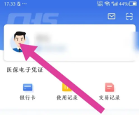 国家医保服务平台app怎么注销 国家医保服务平台app账号注销教程