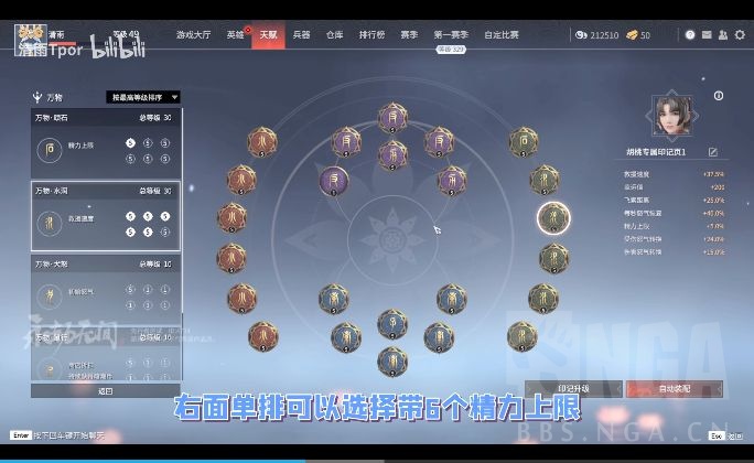 永劫无间手游胡桃天赋怎么搭配 永劫无间手游胡桃天赋推荐