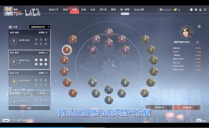 永劫无间手游胡桃天赋怎么搭配 永劫无间手游胡桃天赋推荐