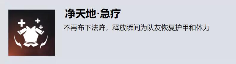 永劫无间手游胡桃天赋怎么搭配 永劫无间手游胡桃天赋推荐