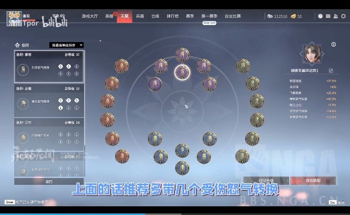永劫无间手游胡桃天赋怎么搭配 永劫无间手游胡桃天赋推荐