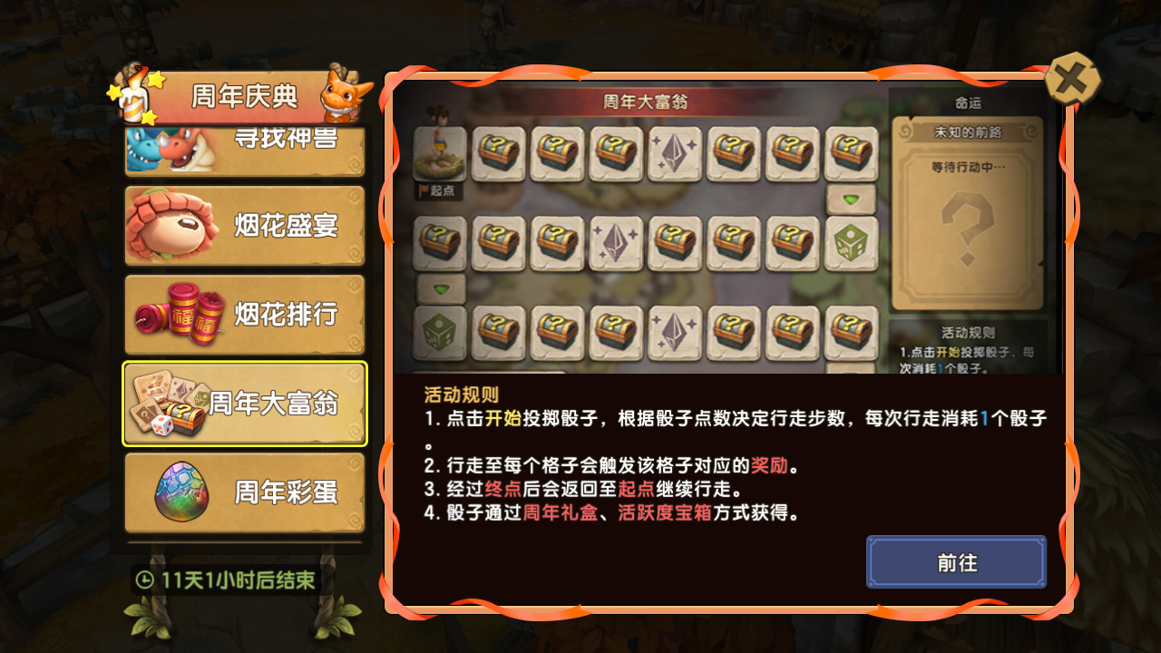 错过等一年！《新石器时代》手游周年庆福利加码，机械暴龙限时全服大放送！