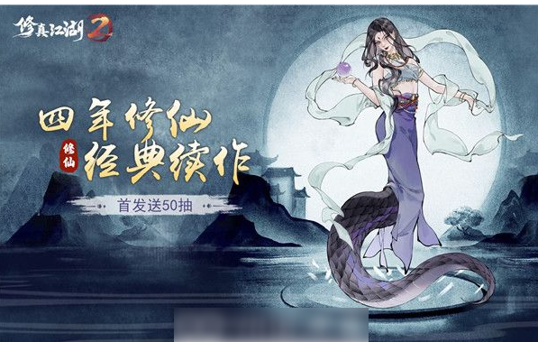 修真江湖2宗门怎么选择  修真江湖2宗门选择攻略