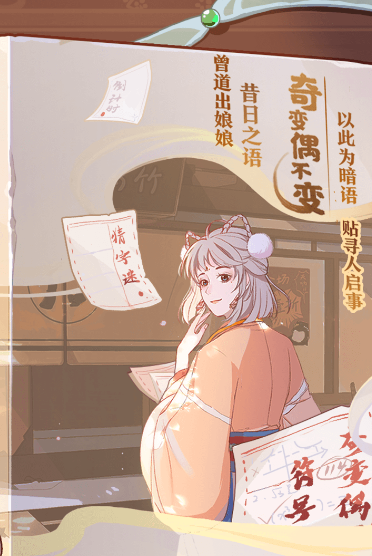 竹马胭脂铺礼包兑换码有哪些 2024竹马胭脂铺礼包兑换码大全