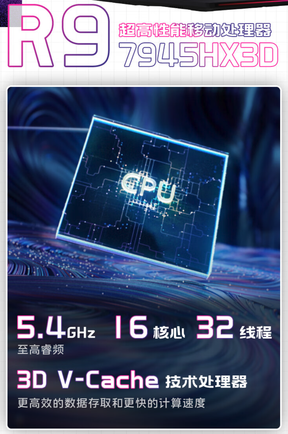 微星泰坦 18 Pro 锐龙版 2024 游戏本上架：R9-7945HX3D，21999 元