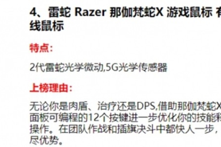 cf鼠标推荐哪个比较好