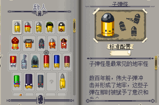 携枪林，战弹雨！《挺进地牢》手游免费 试玩限时开启！
