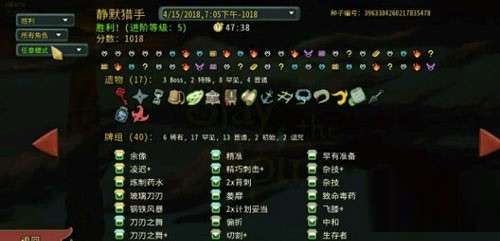 杀戮尖塔种子码大全  杀戮尖塔种子码编号介绍