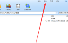 360壓縮怎么添加注釋