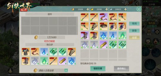 《剑侠世界：起源》新资料片：热血城战，点燃亿万江湖梦！