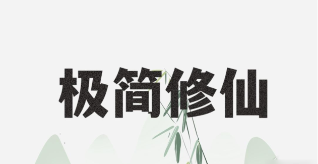 极简修仙种族怎么选  极简修仙角色种族选择攻略