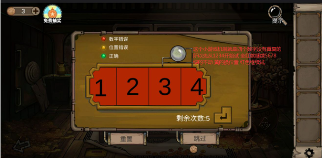 密室逃脱绝境系列8酒店惊魂第四天  第四天过关攻略