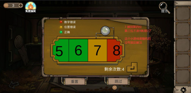 密室逃脱绝境系列8酒店惊魂第四天  第四天过关攻略