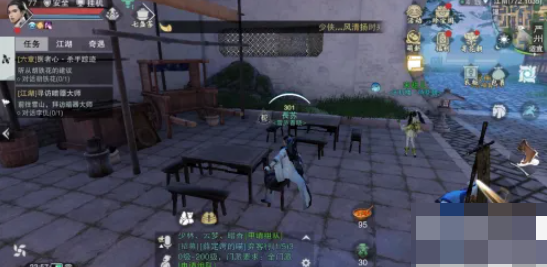 楚留香手游怎么做动作 楚留香手游怎么打坐和做动作