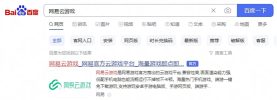永劫无间手游公测定档7月25日, 网易云游戏iOS、安卓、TV、电脑多端免下载不发烫在线云玩教程