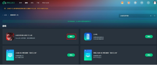 永劫无间手游公测定档7月25日, 网易云游戏iOS、安卓、TV、电脑多端免下载不发烫在线云玩教程