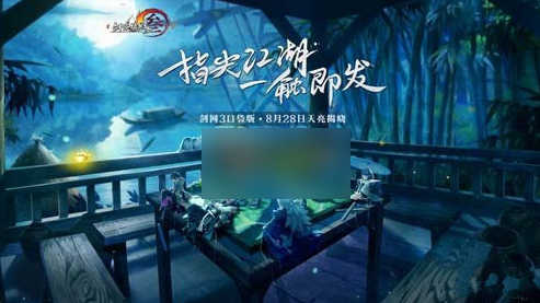 剑网3指尖江湖如何拜好友为师父 拜师收徒攻略