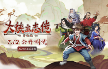 《大侠立志传》手机版7月12日首度公开测试，9月正式发售