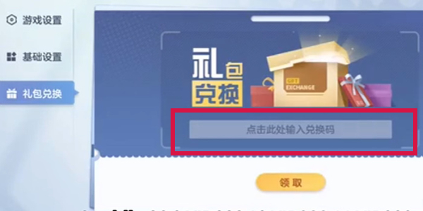 《破晓序列》最新兑换码汇总